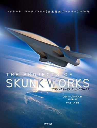 Ikaros Publishing The Projects Of Skunk Works
